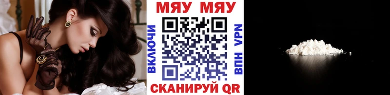 Купить  Зея  МЕФ мяу мяу 