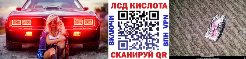 Марки 25I-NBOMe 1500мкг  Купить закладки  Зея 