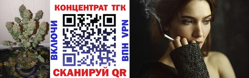 ТГК вейп  Купить закладки  Зея 